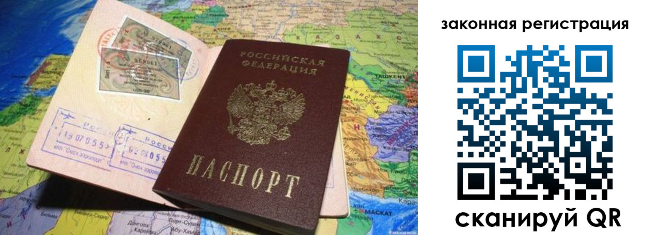временная регистрация законно в Снежногорске