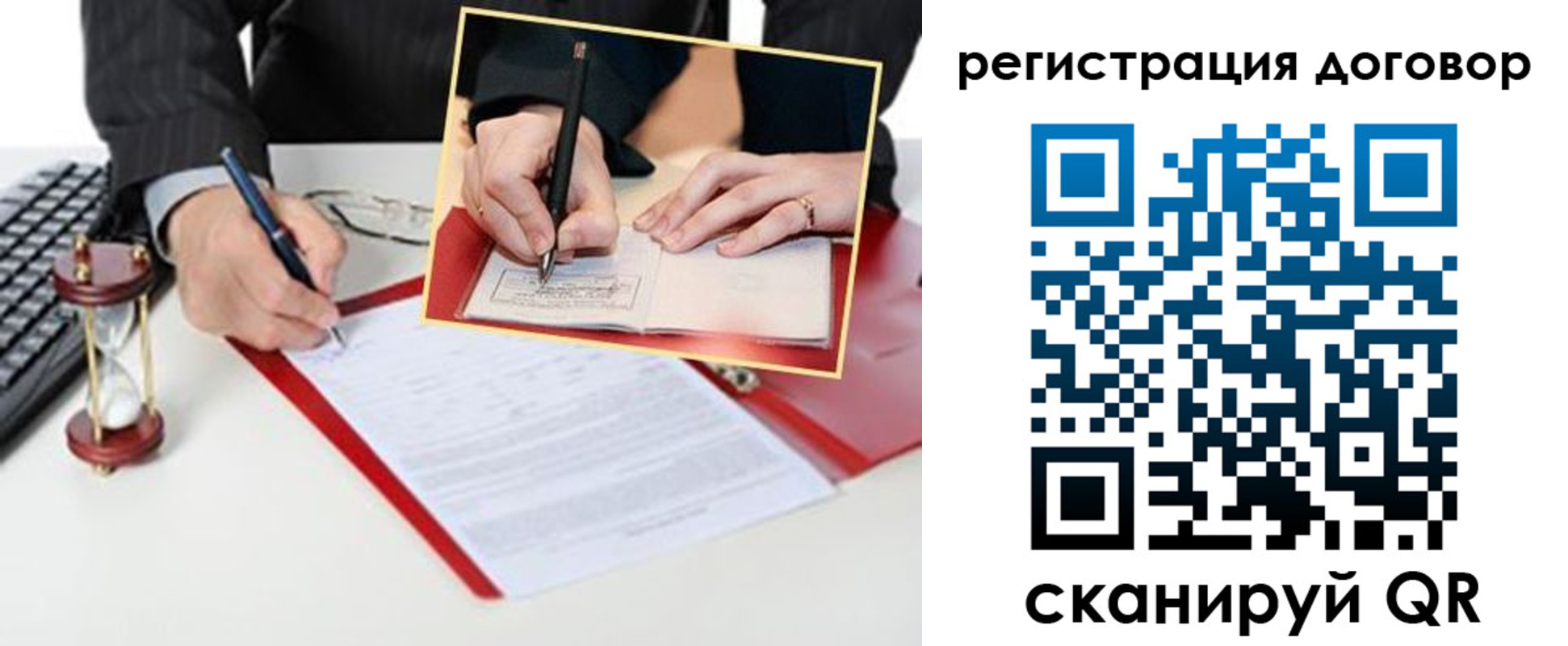 прописка в Снежногорске